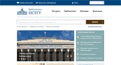 Desktop Screenshot of lib.pstgu.ru